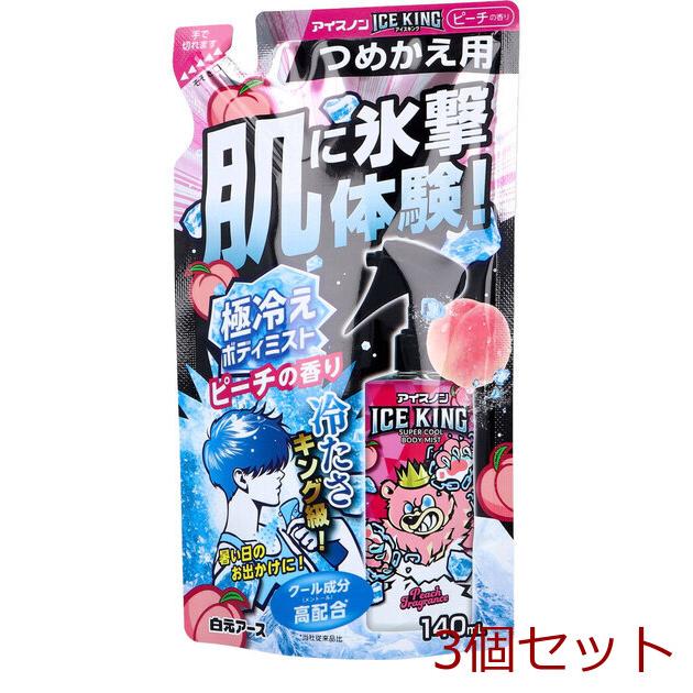 アイスノン ICE KING アイスキング 極冷えボディミスト ピーチの香り