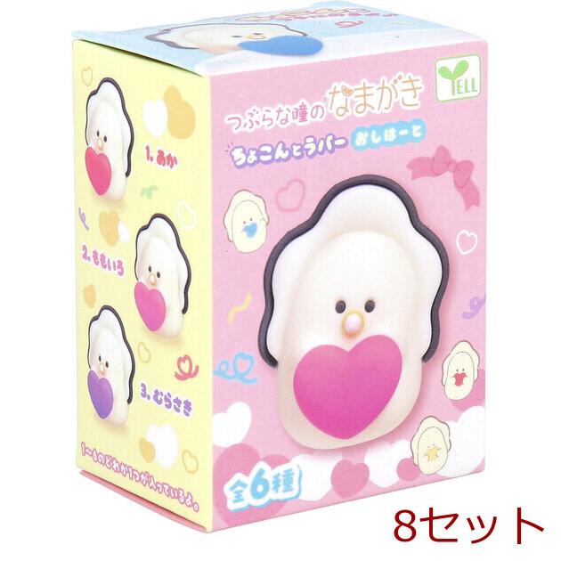 フィギュア つぶらな瞳のなまがき ちょこんとラバー おしはーと 1個入