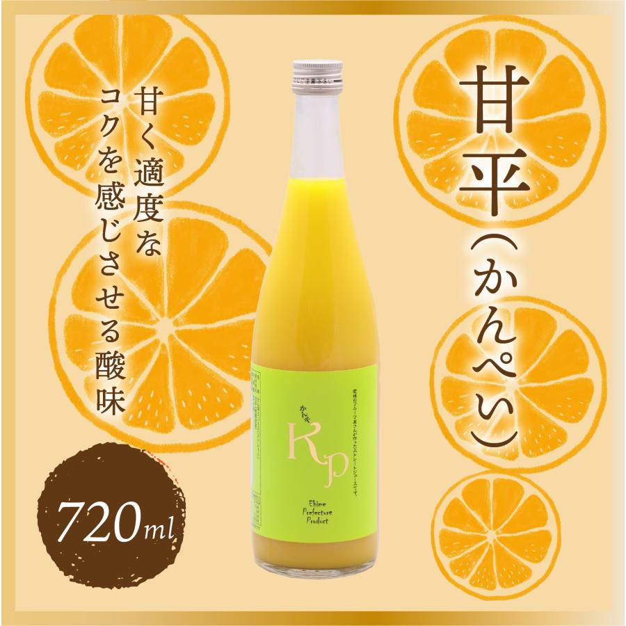 愛媛県産 みかんジュース 甘平 720ml×1 かんぺい 希少柑橘 果汁100
