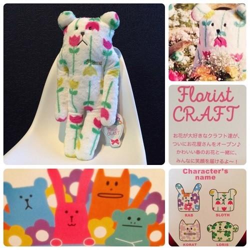 CRAFT フローリストクラフト 抱き枕 Sサイズぬいぐるみ CRAFT フローリストクラフト 抱き枕 Sサイズぬいぐるみ