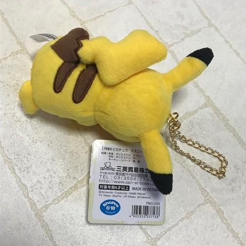 ポケットモンスター ピカチュウ マスコット ぬいぐるみ ボール ポケットモンスター ピカチュウ マスコット ぬいぐるみ ボール