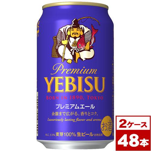 【美品】YEBISU プレミアムビール 350ml×48缶 ヱビスビール サッポロ ヱビスビール プレミアムエール350ml缶×48本（2