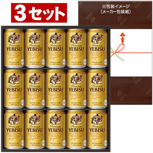 ユエビスビール缶セット 350ml×15本(YE4DN)3箱 サッポロ（SAPPORO） ヱビスビール缶セット YE4DN 3セット入り