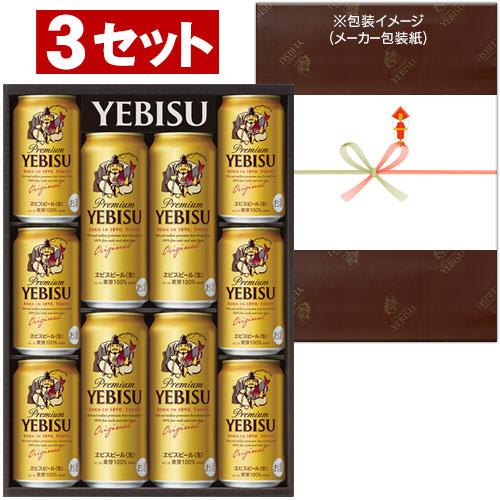 サッポロ（SAPPORO） ヱビスビール缶セット YEDS 3セット入り : ワイン