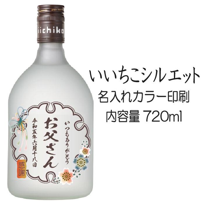 名入れUVカラープリント/焼酎 いいちこシルエット 720ml 名入れUVカラープリント/焼酎 いいちこシルエット 720ml
