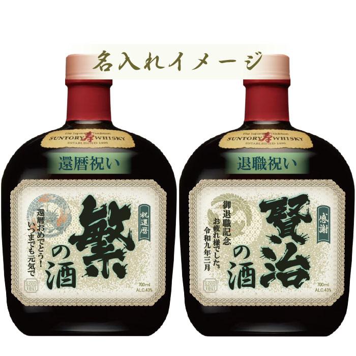 名入れUVカラープリント／ウイスキー サントリーオールド 700ml