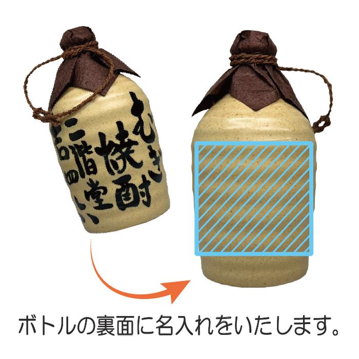 二階堂 名入れUVカラープリント／焼酎 二階堂 吉四六つぼ 720ml