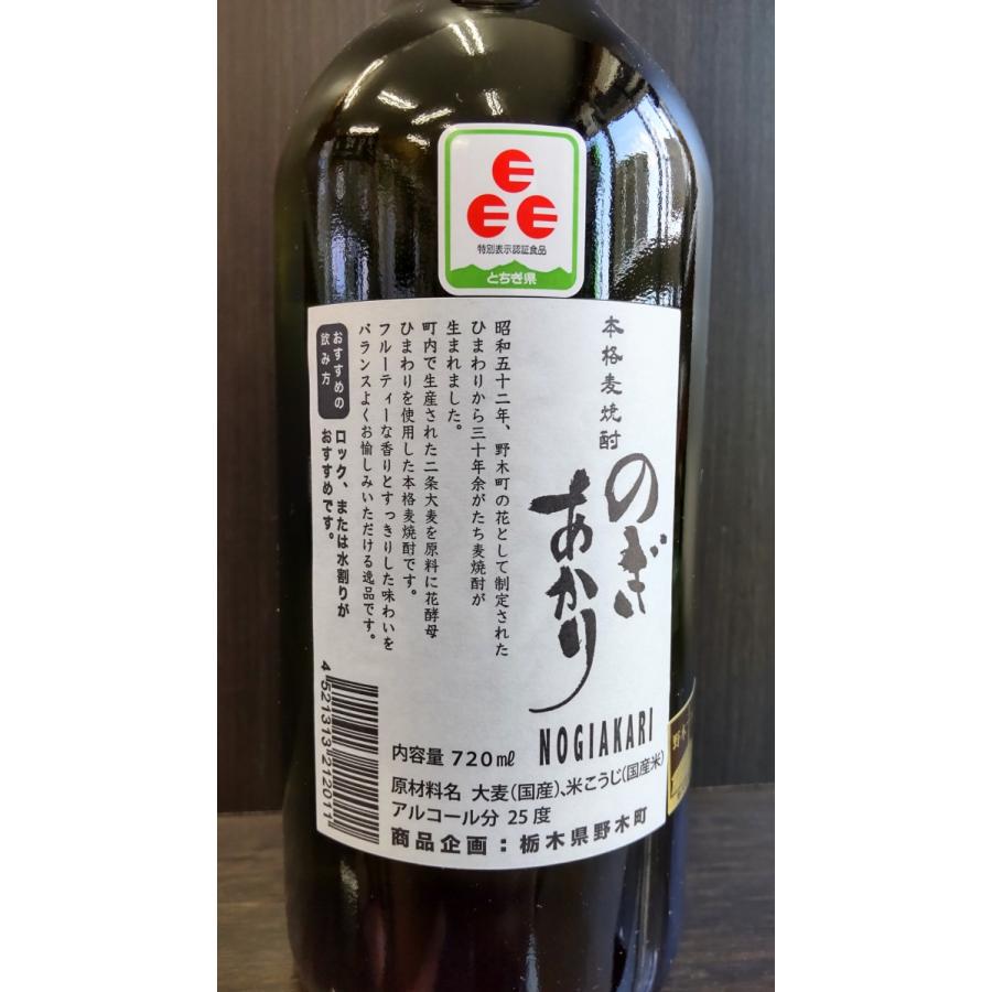のぎあかり 麦焼酎 25度 720ml : まるや酒店 EC - 通販 - Yahoo