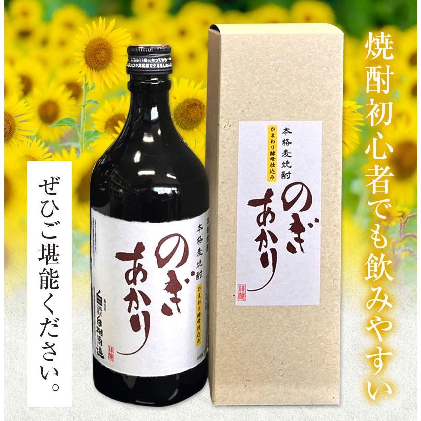 のぎあかり 麦焼酎 25度 720ml : まるや酒店 EC - 通販 - Yahoo
