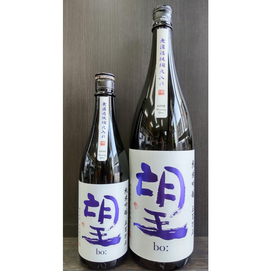 望[bo:] 純米吟醸 五百万石 無濾過瓶燗火入れ 720ml｜maruya-nogi