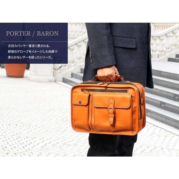 BALLON（PORTER） ポーター バロン 2WAYブリーフケース 206-02635 吉田 