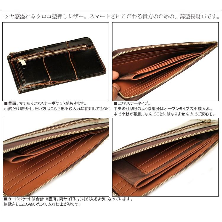 リリイ REALMIND LILY プリマ 高級感漂うラージ クロコ型押しのスリム 
