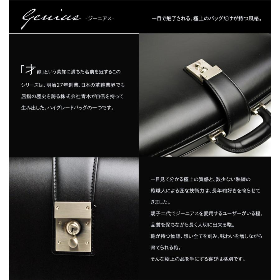 Luggage AOKI 1894 Genius 日本の職人技術の結晶 牛革 Luggage AOKI 1894 Genius 日本の職人技術の結晶 牛革
