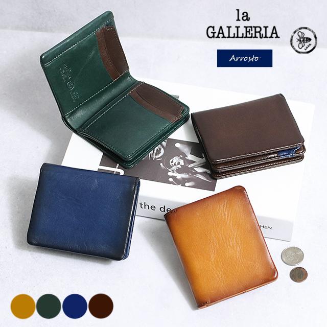 青木鞄 la GALLERIA ラ・ガレリア Arrosto ムラ染め＆シャドウ仕上げのアンティークカラー 小さめ 二つ折り財布  本革 革 レザー レディース メンズ | COMPLEX GARDENS