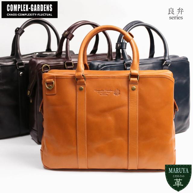 ☆ COMPLEX GARDENSレザービジネスバッグ ☆ COMPLEX GARDENS（コンプレックスガーデンズ） 良弁 A4対応 上質な