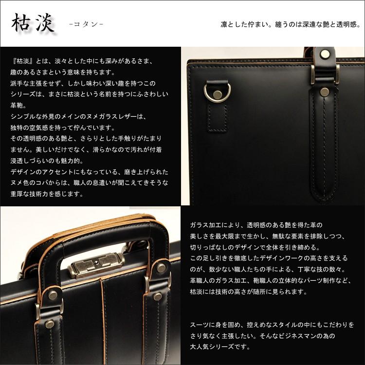 COMPLEX GARDENS 枯淡 重厚な伝統技術が光るハンドルステッチ 牛革ヌメガラスのダレス型 2way ブリーフケース  革 本革 革 レザー メンズ | COMPLEX GARDENS | 04