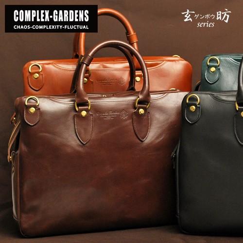 ☆ COMPLEX GARDENSレザービジネスバッグ ☆ COMPLEX GARDENS（コンプレックスガーデンズ） ゲンボウ 上質な