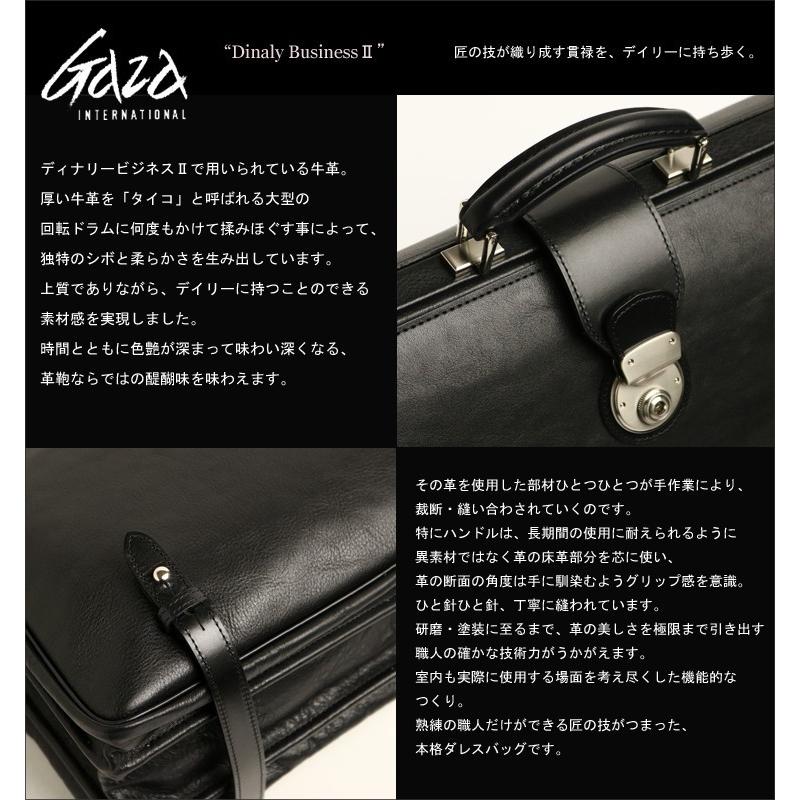 COMPLEX GARDENS GAZA(ガザ)Dinaly Business2 匠の技が織り成す