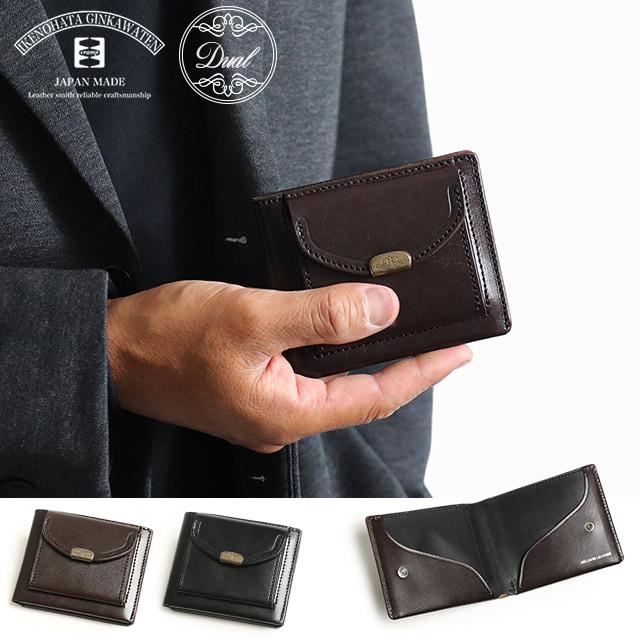 池之端銀革店 Dual ベルギー サドルプルアップレザー 真鍮 のフロント