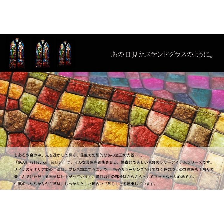 fu-si fernalle（フーシフェルナーレ） GAUDY 美しいステンドグラス風 