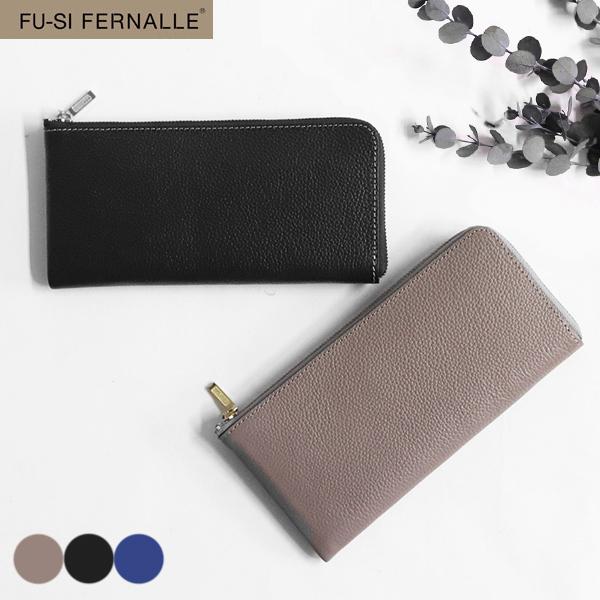 fu-si fernalle（フーシフェルナーレ） ラビエラ ソフトな手触りの上質