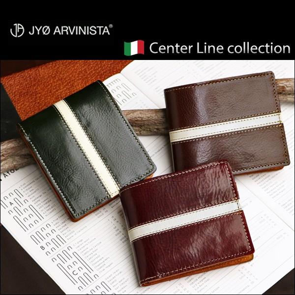 本物 Line Center ジョーアルヴィニスタ ARVINISTA JYO collection 上質なイタリア製牛革の折財布 センターラインがアクセント  二つ折り財布