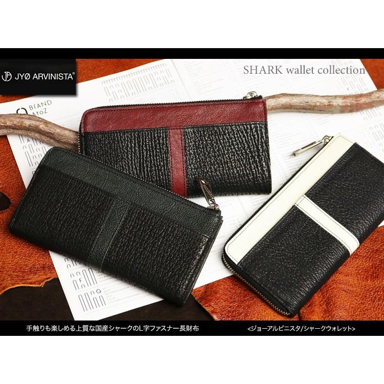 JYO ARVINISTA ジョーアルヴィニスタ SHARK 手触りも楽しめる上質な国産シャークのL字ファスナーウォレット ジップウォレット 本革 革 レザー レディース メンズ |  | 01