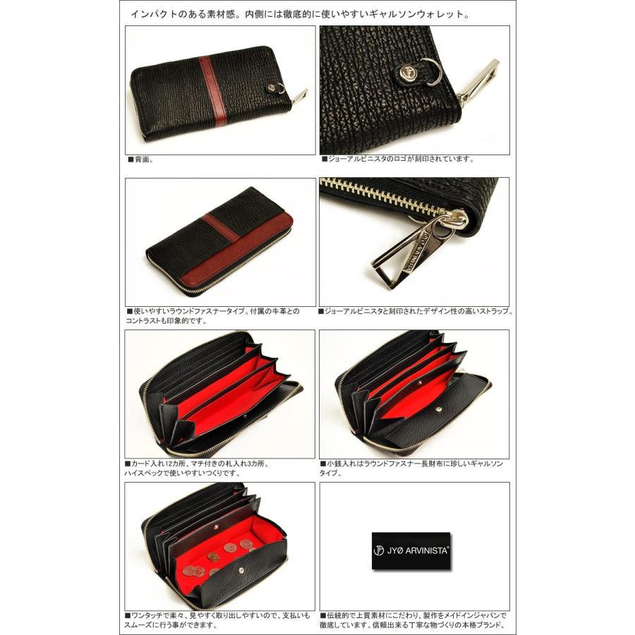JYO ARVINISTA ジョーアルヴィニスタ SHARK 手触りも楽しめる上質な国産シャークのラウンドファスナーギャルソンウォレット 本革 革 レザー レディース メンズ |  | 05