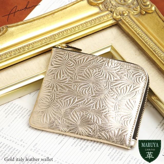 Neutral Gray ARUKAN 上質イタリーエンボスレザーのLファスナーミニウォレット スリム 本革 革 レザー レディース | Neutral Gray