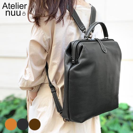 豊岡鞄 Atelier nuu parcel ダレスモデルの リュック L 豊岡鞄 Atelier nuu parcel ダレスモデルの リュック L