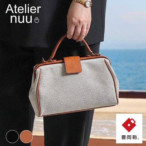 Atelier nuu Parcel nano dulles matche` 倉敷帆布×国産シュリンク牛革パカっと大きな開口が使いやすい「ナノダレス」バッグ 本革 革 レザー レディース | 豊岡鞄