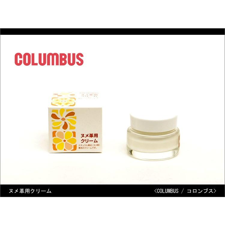 COLUMBUS コロンブス ヌメ革用クリーム | COLUMBUS