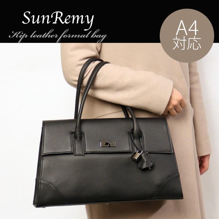 福袋 SunRemy 上質なキップレザーの美しいフォーマルバッグ A4対応・ロック付き サンレミー ブラックフォーマルバッグ