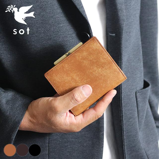sot ソット プエブロレザー ガマグチ折財布 スリム プエブロ 個性的 財布 機能的 | sot