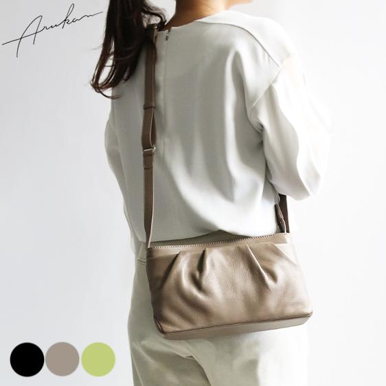 ARUKAN ラムーア  シンプルなラム革のドレープショルダーバッグ  大人 上品 高級感 シンプル | Arukan
