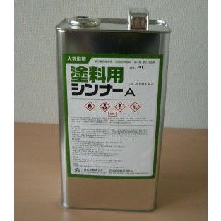 塗料用シンナーA【未使用品】要りませんか？ 塗料用シンナーA 4，400円(税抜)～ | 業務用塗料・塗料用品の専門