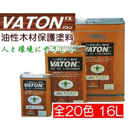 バトン VATON 大谷塗料 各色 13kg : M-SHOP Yahoo!店 - 通販 - Yahoo