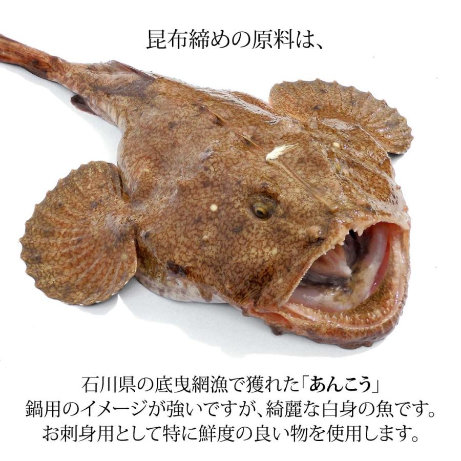 昆布締め 刺身 あんこう 石川県産 約100g 1パック Ankou Kobujime 加賀 橋立港 マルヤ水産 通販 Yahoo ショッピング