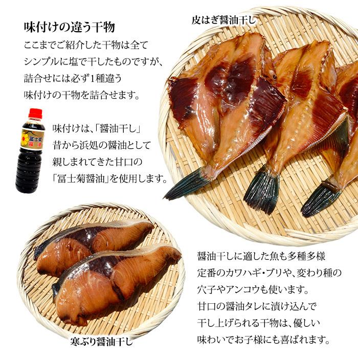 人気を誇る お中元 贈り物 ギフト 干物 ひもの 一夜干し 石川県産 お任せ 7 8種 のどぐろ2 3枚 詰め合わせ Supplystudies Com