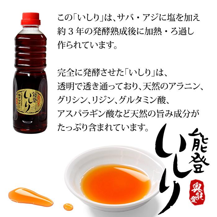 (石川県産)能登特産 魚醤油 いしる いしり よしる 3種詰合せ：500ml×各1本 送料込み｜maruya｜07