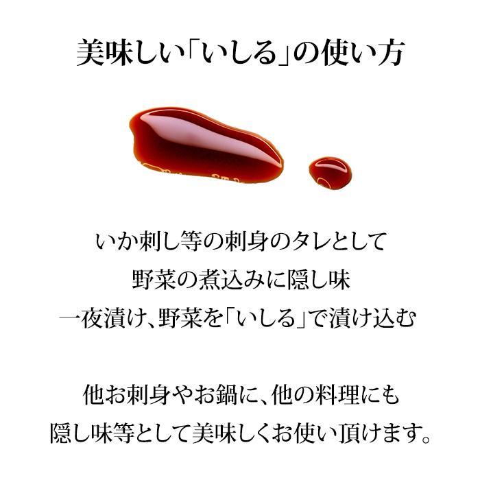 (石川県産)能登特産 純いしる(いしり/魚醤:いか)：500ml×1本｜maruya｜03