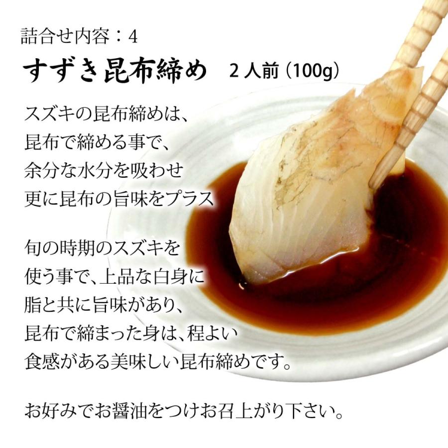 昆布締め 刺身 詰め合わせ 石川県産 5種 平目 真鯛 甘えび すずき 紋甲いか Kobu Set2 加賀 橋立港 マルヤ水産 通販 Yahoo ショッピング