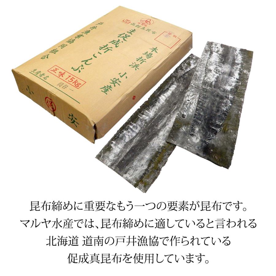 昆布締め 刺身 詰め合わせ (石川県産) 5種:平目/真鯛/甘えび/すずき/いか 送料無料｜maruya｜09