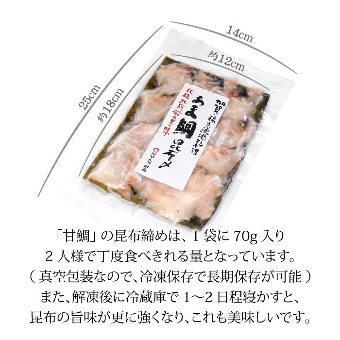 昆布締め 刺身 甘鯛 くじ (石川県産) 約70g×1パック｜maruya｜05
