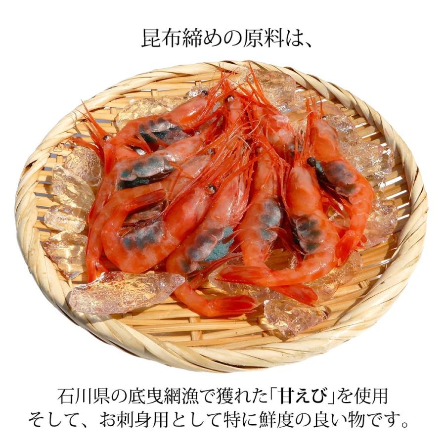 昆布締め 刺身 甘えび (石川県産) 14匹×1パック｜maruya｜04