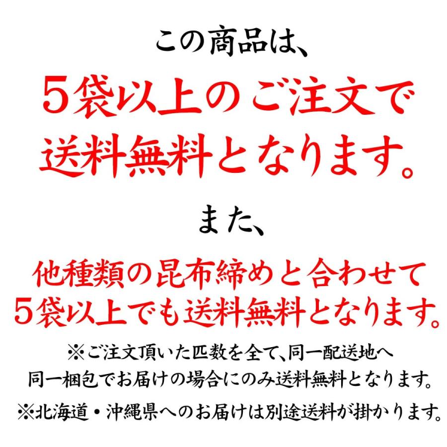 昆布締め 刺身 甘えび (石川県産) 14匹×1パック｜maruya｜07