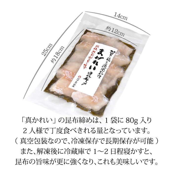 昆布締め 刺身 真かれい マコガレイ (石川県産) 約80g×1パック｜maruya｜05