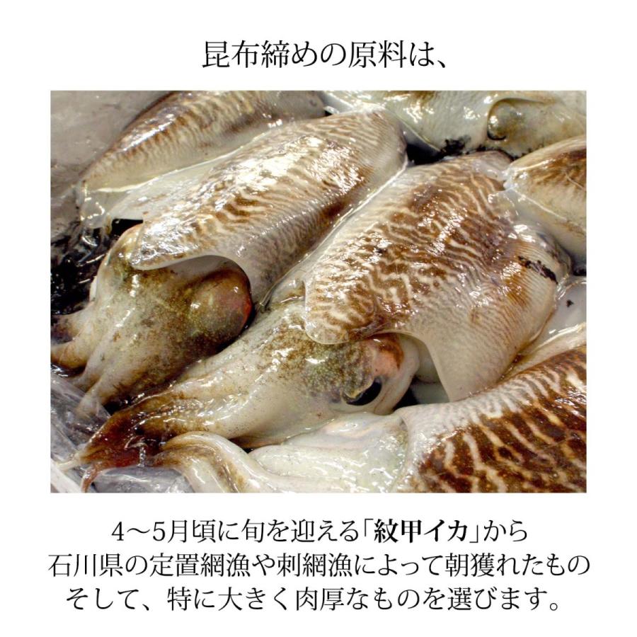 昆布締め 刺身 紋甲いか 石川県産 1匹 1パック Kobujime Mongo 加賀 橋立港 マルヤ水産 通販 Yahoo ショッピング
