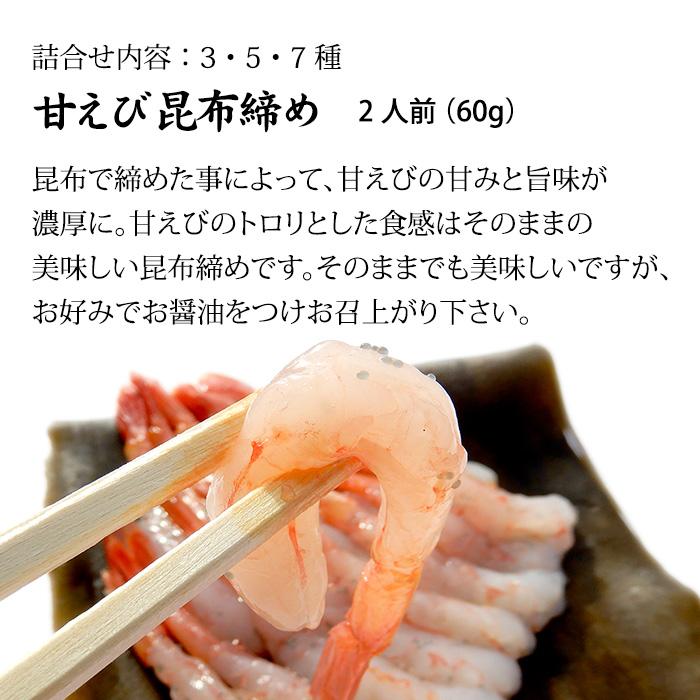 ギフト 刺身 昆布締め 3種 セット 甘海老 平目 真鯛 石川県 加賀 能登 昆布〆 お取寄せ 贈り物 産地直送 郷土料理 送料無料 |  | 02