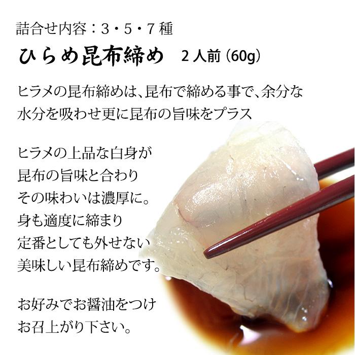 ギフト 刺身 昆布締め 3種 セット 甘海老 平目 真鯛 石川県 加賀 能登 昆布〆 お取寄せ 贈り物 産地直送 郷土料理 送料無料 |  | 04